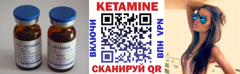 КЕТАМИН ketamine  Бородино 