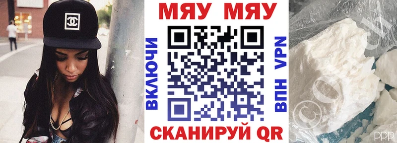 ссылка на мегу   Бородино  Меф мяу мяу 