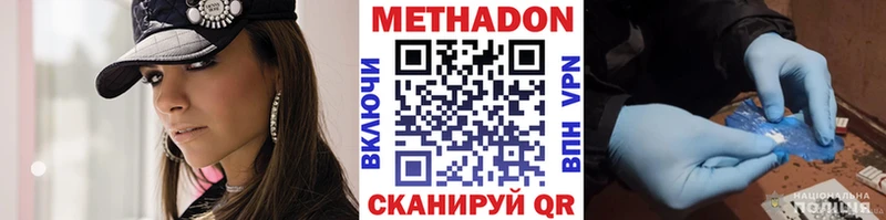 Метадон белоснежный  Бородино 