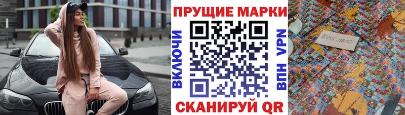 маркетплейс телеграм  Бородино  Марки NBOMe 1,8мг 