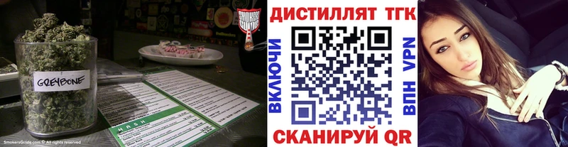 ТГК THC oil Бородино